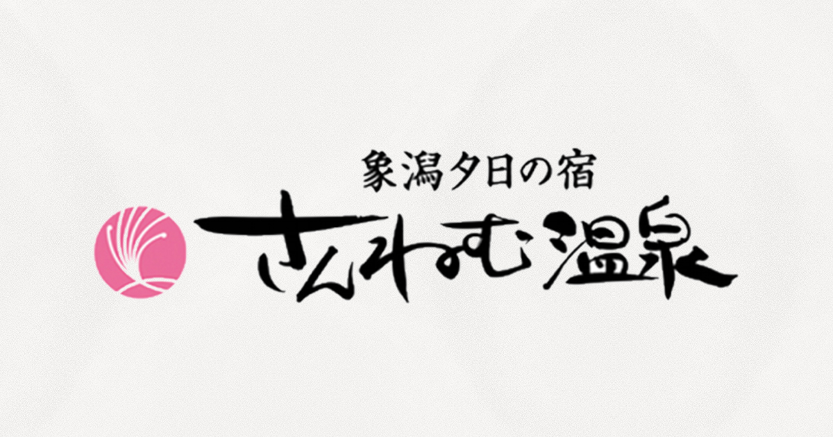 観光ガイドの外観